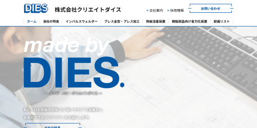 公式HPキャプチャ