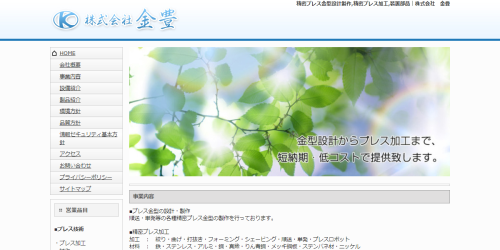 公式HPキャプチャ