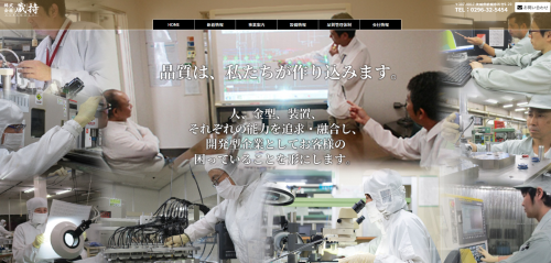 公式HPキャプチャ