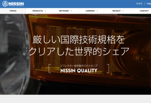 公式HPキャプチャ