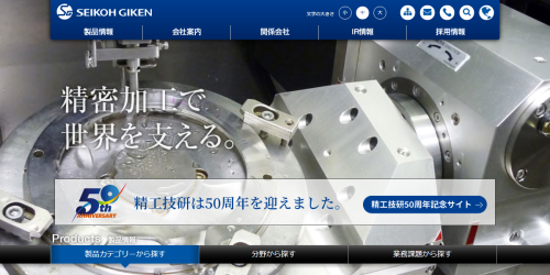 公式HPキャプチャ