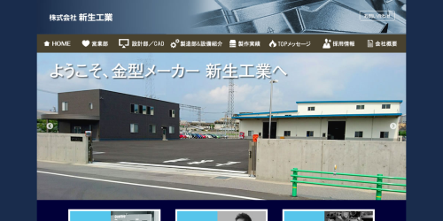 公式HPキャプチャ