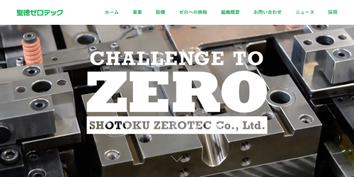 公式HPキャプチャ