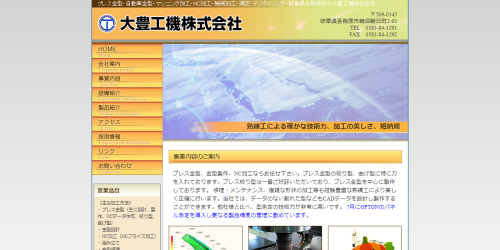 公式HPキャプチャ