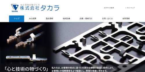 公式HPキャプチャ