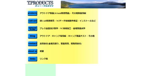 公式HPキャプチャ