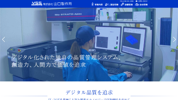 公式HPキャプチャ